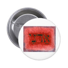 HEBREW Adonai Lord Button