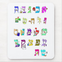 Hebrew alphabet Mousepad
