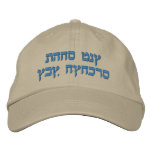 Hebrew Embroidered Cap, I Love You Dad (Son) embroidered hats