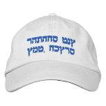 Hebrew Embroidered Cap, I Love You Mum (Daughter) embroidered hats