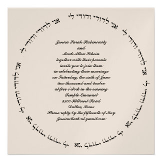 Jewish Wedding Card Template