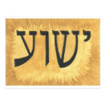 HEBREW Yeshua Jesus King of Kings Postcards