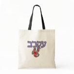 Hebrew Zodiac Tote - Scorpio bags