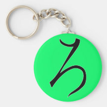 Hiragana "Ro" Key Chain