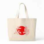 Hiroshima Flag Tote Bag