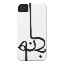 Home -  Iphone 4/4S Thin iPhone 4 Cases