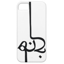 Home - Iphone 5 Thin iPhone 5 Case
