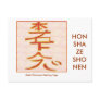 HON SHA ZE SHO NEN - Reiki distance healing Post Card