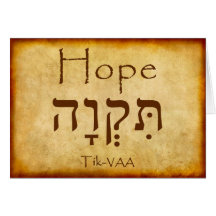 HOPE HEBREW CARD
