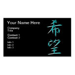 Hope Japanese Kanji Calligraphy Symbol Business Card