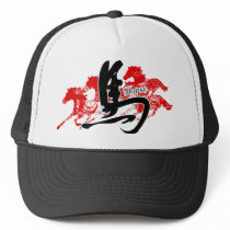 Horse2 Trucker Hats