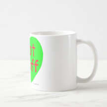 Hot Stuff Heart Mug