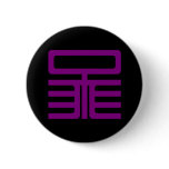 House Euphonious Ankh Button