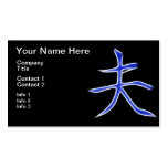 Husband Japanese Kanji Calligraphy Symbol Business Card Template
