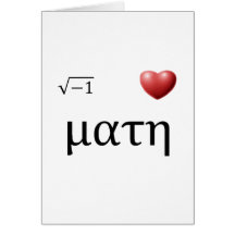 i <3 Math Cards