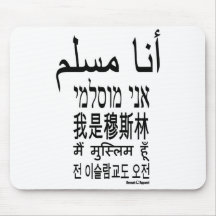 I am a Muslim Mousepads