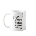 I am a Muslim Coffee Mugs