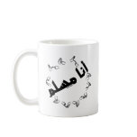 I am a Muslim Sign Language mugs