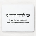 I am For My Beloved And My Beloved Is For Me mousepads