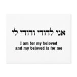 I am For My Beloved And My Beloved Is For Me postcards