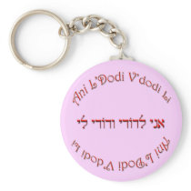 I Am My Beloved's: My Beloved is Mine Keychain