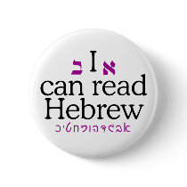 I can read Hebrew Button