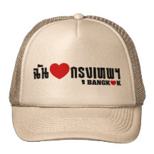 I Heart Bangkok [Krung Thep] Hat