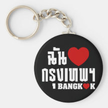 I Heart Bangkok [Krung Thep] Keychain