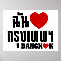 I Heart Bangkok [Krung Thep] Print