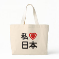 I Heart Japan Canvas Bags