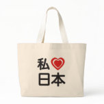 I Heart Japan bags