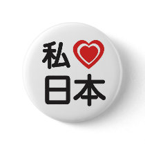 I Heart Japan Buttons