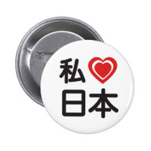 I Heart Japan Buttons