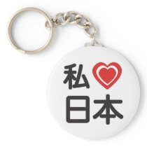 I Heart Japan Key Chains