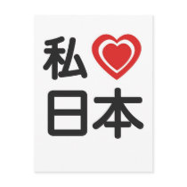 I Heart Japan Postcards