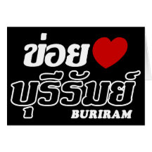 I Heart (Love) Buriram, Isan, Thailand Greeting Card