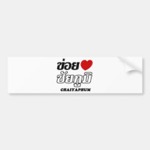 I Heart (Love) Chaiyaphum, Isan, Thailand Bumper Sticker