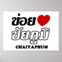 I Heart (Love) Chaiyaphum, Isan, Thailand Posters