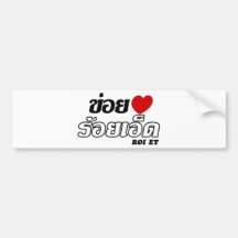 I Heart (Love) Roi Et, Isan, Thailand Bumper Stickers