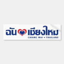 I Love Chiang Mai ❤ Thailand Bumper Stickers