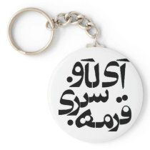 I Love Ghormeh Sabzi in Persian writing Key Chains