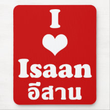 I Love Isaan ❤ Thailand Mouse Pads