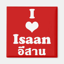 I Love Isaan ❤ Thailand Refrigerator Magnet