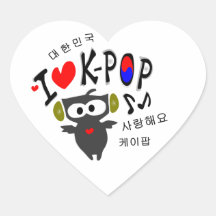 I love k-pop owl vector art Heart Sticker