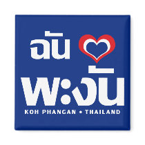 I Love Koh Phangan ❤ Thailand Fridge Magnets