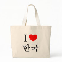 I love Korea Bag