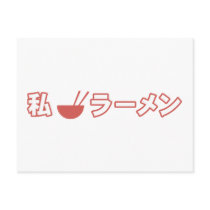 I Love Ramen