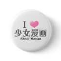 I Love Shojo Manga buttons