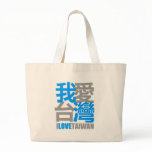 I Love TAIWAN version 2 : designed by Kanjiz Tote Bags