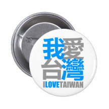 I Love TAIWAN version 2 : designed by Kanjiz Pinback Button